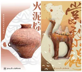 藏在文物里的中国传统色3