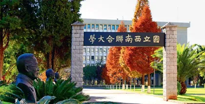 赓续联大血脉 孕育桃李万千1