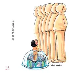 越优秀越叛逆?1