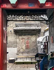 手作北京四合院大门