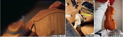 制作一把琴1