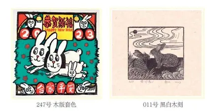 癸卯印兔3