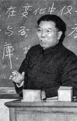 严济慈：创寰宇学府 育天下英才