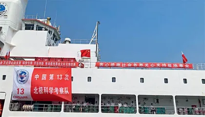 破冰北极点3
