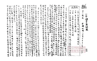 新中国诞生前后的高校思政课2