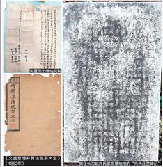 家族的历史文献学探源1