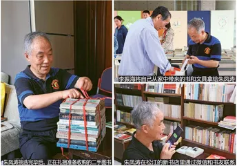 不灭的文化星火:小朱书店1