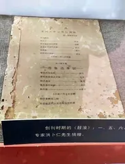 这是“鼓浪”1