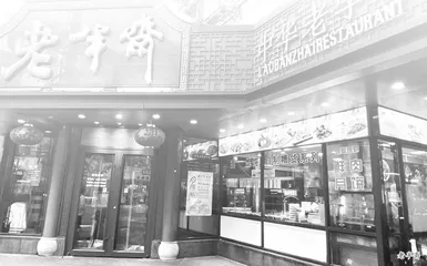 老字号焕新：一边传承，一边求变