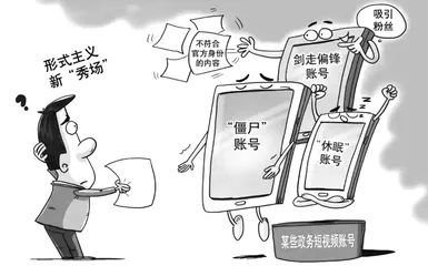 “关停并转”之后,政务新媒体出路何在?1