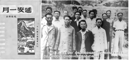 赵超构在延安的34天