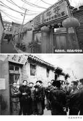 中国第一家个体经营餐馆:不只是胡同里的“破冰者”1