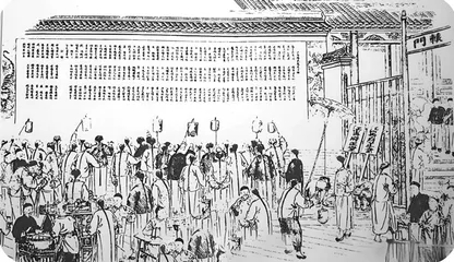 古代也有录取通知书吗？
