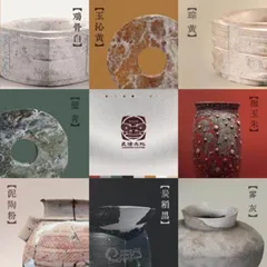“撞色”良渚1