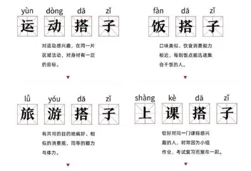身边500米来搭子1