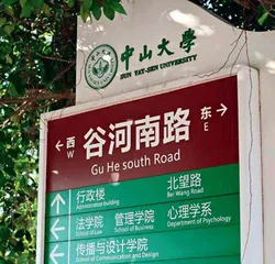 谷河边 吾伴我4