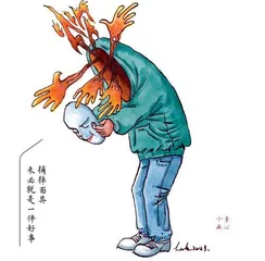 摘掉面具?未必好事2