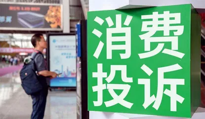 消费被坑,只能认栽?1