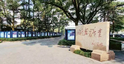 山高廊长