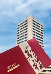 我为新生带来“期程”