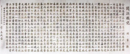 宋濂真的“一字一寸心”?1