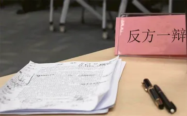 “辩”字双辛