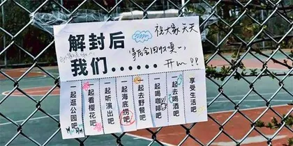 疫情下的两年多时光