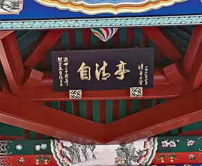 漫步清华园,多见谁的字?1