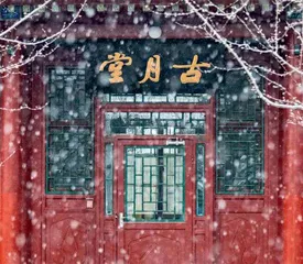 漫步清华园,多见谁的字?5