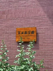 漫步清华园,多见谁的字?8