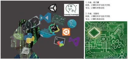 审美实验：艺术与科学碰撞