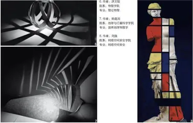 审美实验:艺术与科学碰撞2