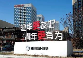 逐梦新时代 青春向未来