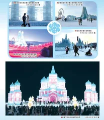 飞雪笑迎八方客!2