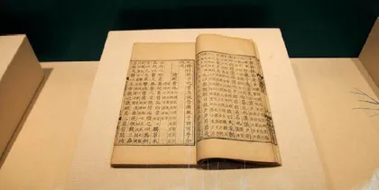 从古代典籍看中华文明的包容性