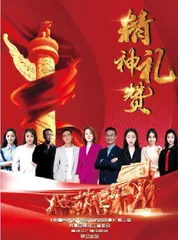 插上互联网翅膀做好青少年思想引领2