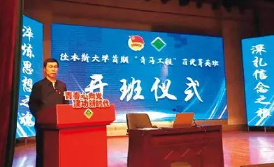 创新形式真读实学上好主题教育必修课2