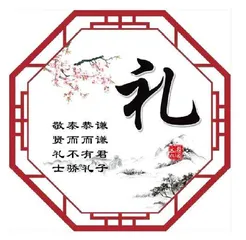 让中华传统美德生生不息