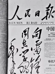 让“雷锋精神”的旗帜在青年心中高高飘扬