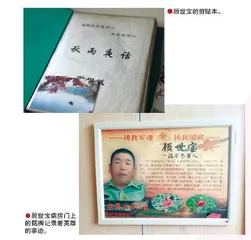 我所认识的 “荣军作家”顾世宝