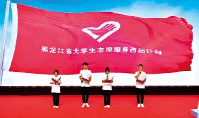 西部计划工作用心用情用智做好