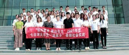 五个“用好”，为家乡“黑土”植“青芽”
