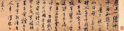 陆游:铁马冰河入梦来(二十二)1