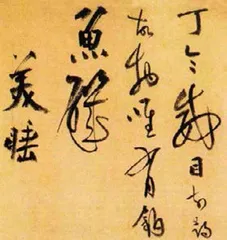 陆游：铁马冰河入梦来（十四）2