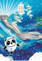 从A到Z,2022北京冬奥会的独家记忆3
