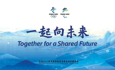 从A到Z,2022北京冬奥会的独家记忆5