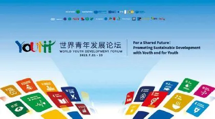建好共同发展国际平台唱响团结进步青年之声2