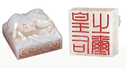 西汉皇后之玺