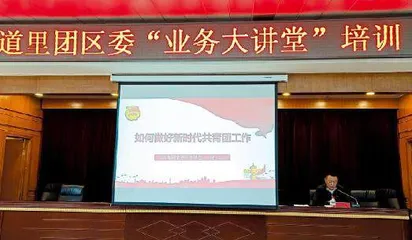 运用党建巡察利器 促进团建规范提升1