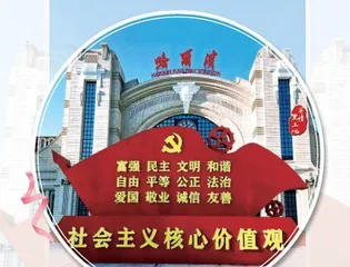 来自龙江黑土地的国庆贺卡3